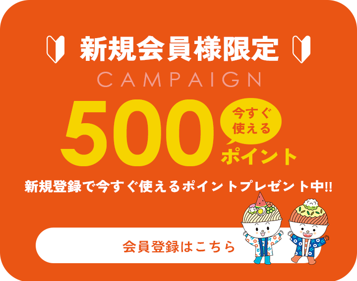 ポイントについて