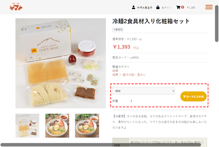 お買い物をする