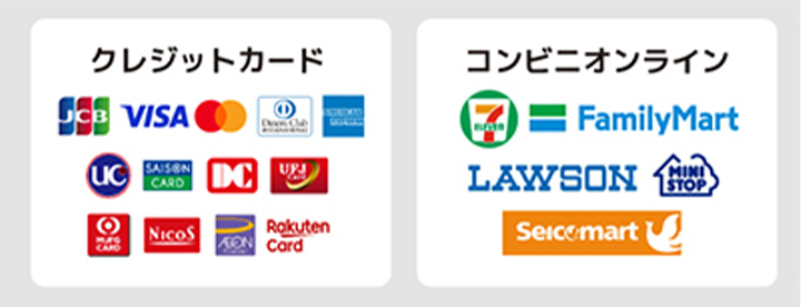 お支払い方法について